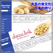 daizu_link